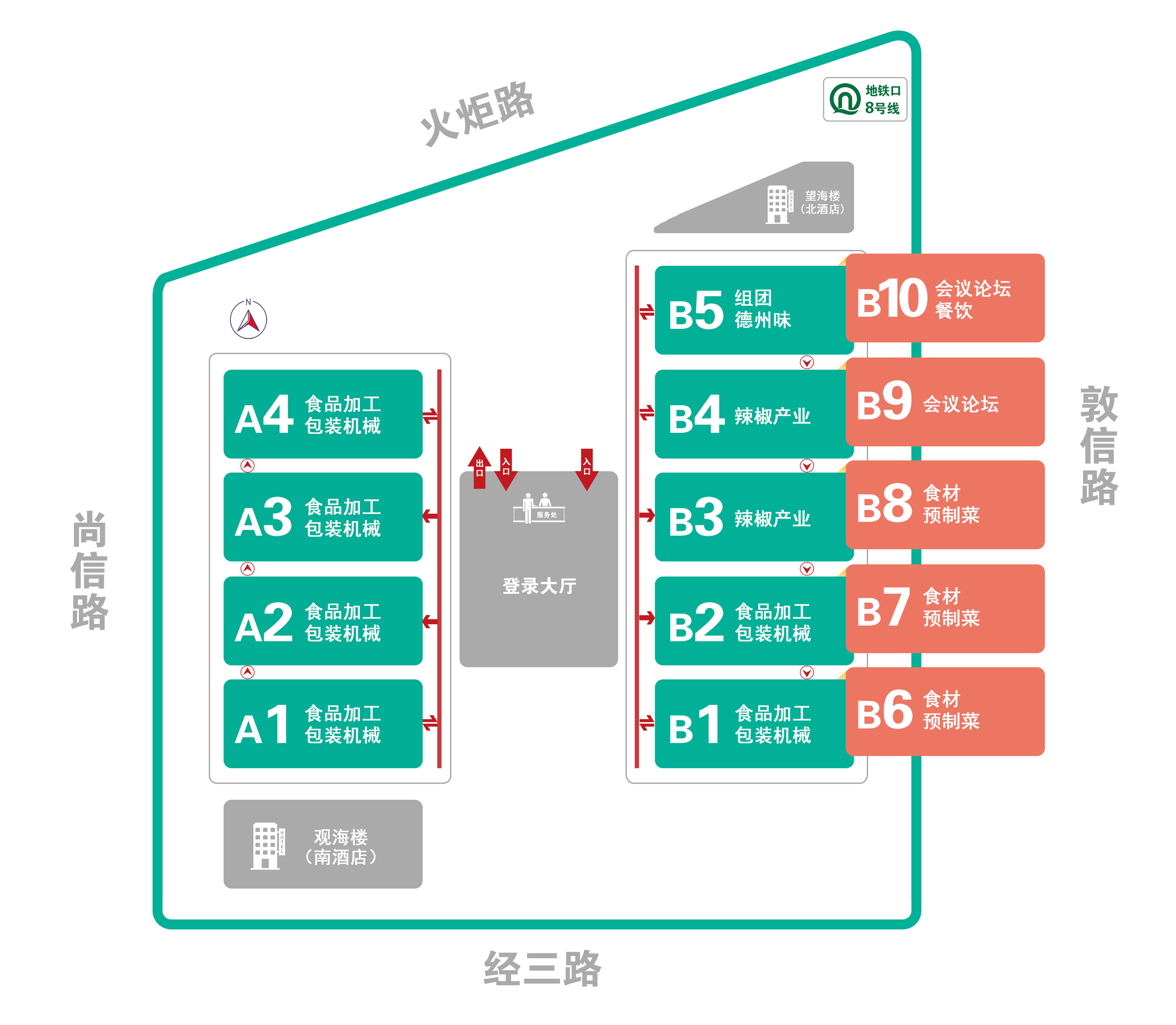 藍博食品機械展